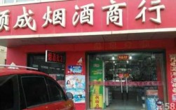 北京多少家烟酒店（北京烟酒店电话大全）