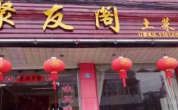 附近饭店电话多少钱（附近餐厅的电话）