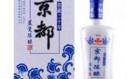 京都45度白酒价格是多少（京都46度窖藏价格多少）