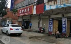 邹城太平西路店铺租金多少（邹城市太平西路769号）