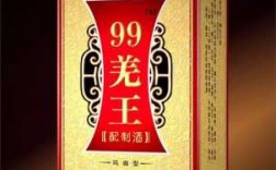 久久羌王酒多少钱一瓶（羌王狼九九羌王酒）