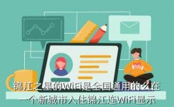 成都锦江区装wifi多少钱（成都锦江区装wifi多少钱一个月）