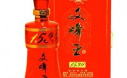 文峰王酒多少钱（文峰酒业是国企吗）