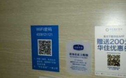 北京汉庭wifi密码是多少（北京汉庭wifi密码是多少啊）