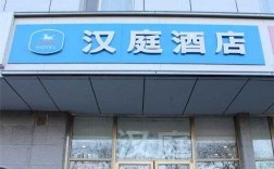 兰州汉庭万达店电话是多少（兰州汉庭万达店电话是多少啊）