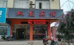 双龙宾馆电话是多少辉县（辉县双龙商务酒店）