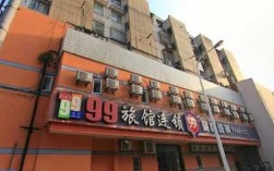 上海99旅馆有多少（上海99旅馆连锁店网址）