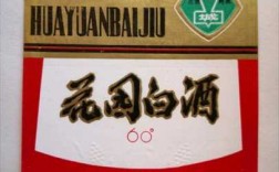 花园春酒多少钱一瓶（花园酒42度多少钱）