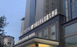 乌海开元名都电话是多少（内蒙古开元名都大酒店是几星级酒店）