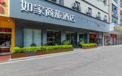 师院如家电话是多少（学院路如家商旅酒店电话）