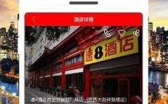 北京速8酒店无线密码多少（速8连锁酒店wifi密码是多少）