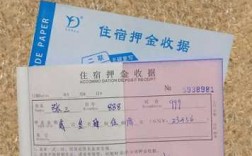 酒店房费900押金多少（酒店押金400正常吗）