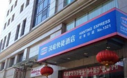 灯市口汉庭多少钱（灯市口汉庭酒店）