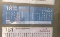 萧山k123公交一趟大约开多少时间（萧山k123公交一趟大约开多少时间一班）