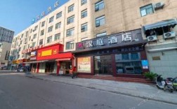 合肥汉庭酒店多少钱一晚（合肥汉庭酒店淮河路步行街店）