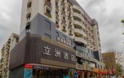 珠海立洲酒店电话多少（珠海立洲酒店地址）