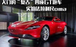 ferrari酒多少钱（ferrari roma价格）