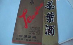 广东十三行酒多少钱一瓶（广州十三行茶叶有限公司）