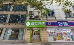 浦江海友酒店多少钱一晚（海友酒店上海浦东大道店）