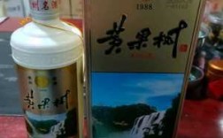 黄果树酒多少钱（黄果树白酒53度多少钱一瓶）