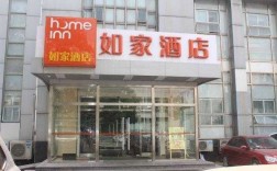 如家天津北站电话是多少（如家酒店天津火车站店）