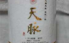 2004天脉酒多少钱的简单介绍