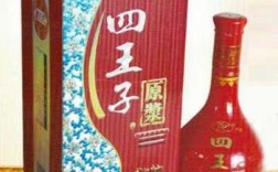 四王子原浆酒多少钱（四王子酒业）