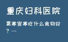 淮北流产打胎手术多少钱（淮南流产多少钱）