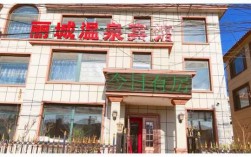 沈阳普拉斯酒店有多少床位（沈阳斯拉普温泉小镇,住宿多少钱）