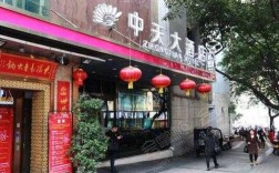 中天大酒店餐饮号码多少（中天酒店在什么位置）