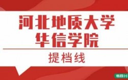 华信学院到石家庄北站打车多少钱（河北地质大学华信学院到石家庄北站）