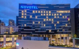 novotel多少钱（novat价格）