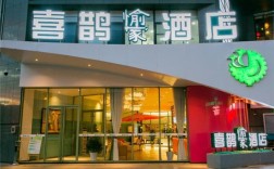 喜鹊愉家酒店全国有多少家（喜鹊愉家酒店创始人）