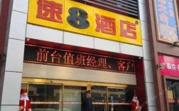 郑州速8酒店多少（郑州速8酒店具体位置）