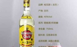 havana酒多少钱一瓶（hayman是什么酒）