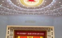 人民大会堂开会多少钱（在人民大会堂开会多少钱）