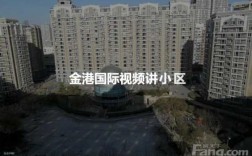 睢宁金港国际是多少号（睢宁金港国际是多少号的房子）