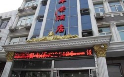 长治华快捷酒店电话多少（长治华快捷酒店电话多少号）