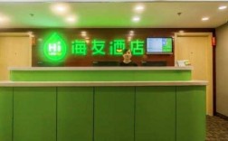 海友酒店加盟大概多少费用（加盟海友酒店赚钱吗）