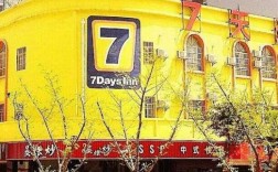 兴义7天酒店电话多少钱（兴义 酒店）