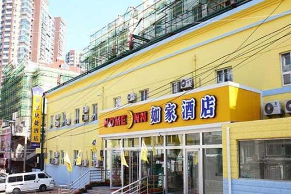 包含长安北路如家酒店电话多少的词条-图1