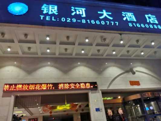 肇庆银河水疗多少钱（肇庆银河酒店）-图1