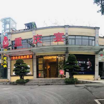 重庆华尔斯饭店多少钱一桌（重庆华尔顿盛宴是属于几星）-图3