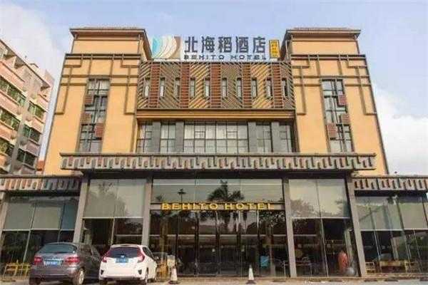 北海稻酒店加盟费多少钱（北海稻酒店长隆店）-图1