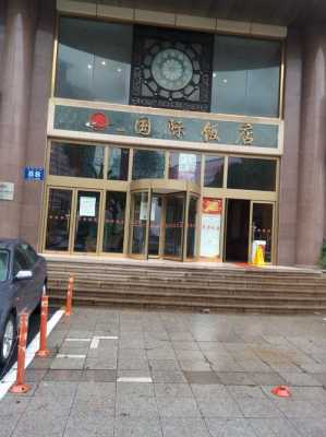 无锡国际饭店多少钱一桌（无锡国际饭店价格）-图2