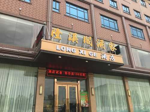 溪园酒店电话号码是多少（溪园酒店价格是多少）-图1