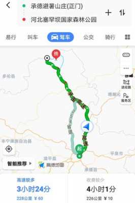 承德到赛罕坝过路费多少钱（承德到塞罕坝自驾路好走吗）-图1