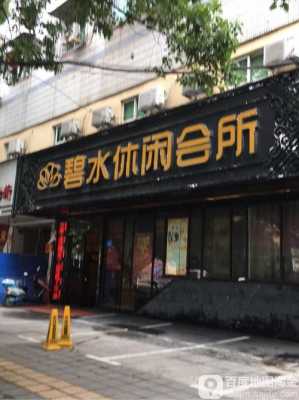 四季精品店多少一晚（四季休闲会所怎么样）-图1