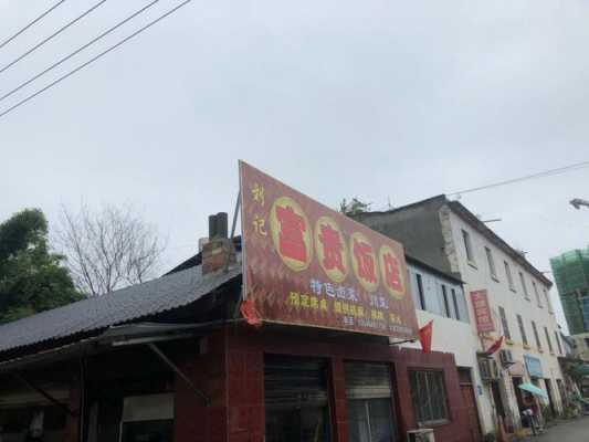 广州大源村有多少酒店（广州大源村附近有什么美食）-图3