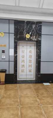 重庆星豪鸿连锁酒店多少年（星豪鸿酒店董事长夫人）-图3